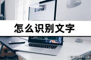 古蒂：哈维必须坚持自己做决定，若下课就昂首挺胸离开